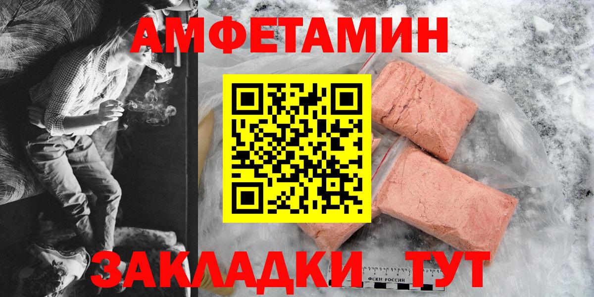 Амфетамин Premium Новый Уренгой
