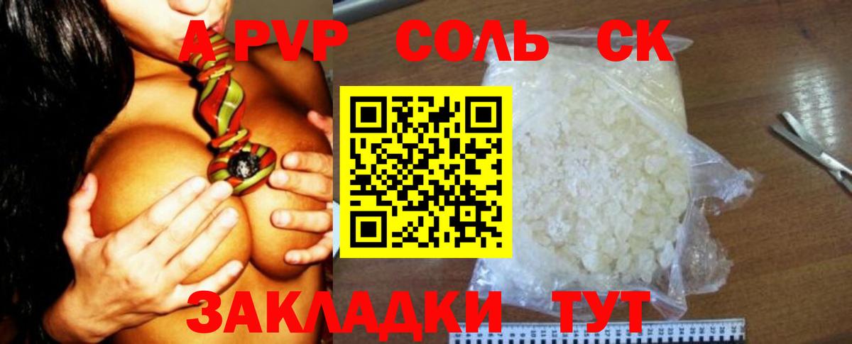 А ПВП мука  купить  сайты  Новый Уренгой  Вход с VPN 