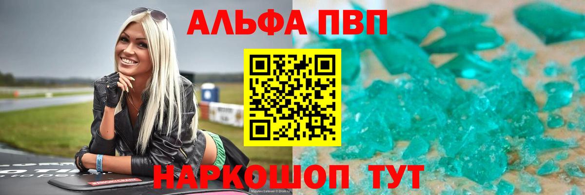А ПВП VHQ Новый Уренгой