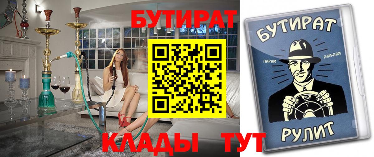 Бутират GHB  Вход с VPN  Новый Уренгой 