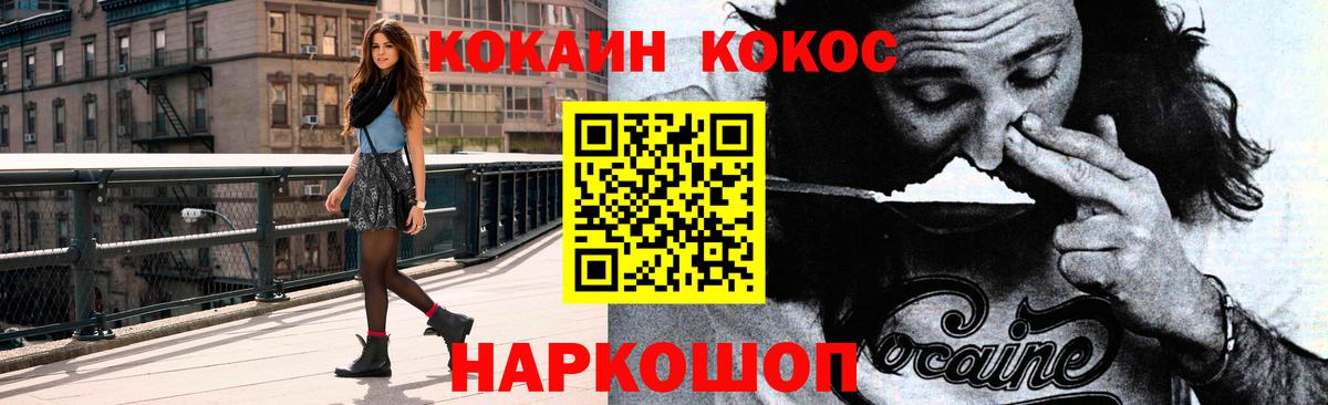COCAIN 99%  Вход с VPN  КОКАИН Columbia  Новый Уренгой 