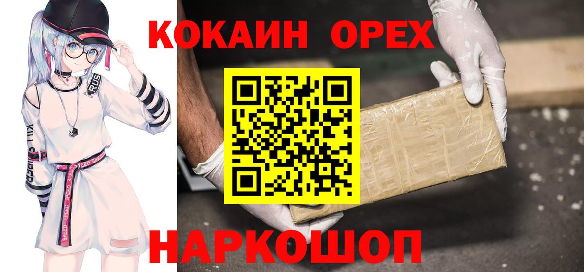 Cocaine VHQ Новый Уренгой