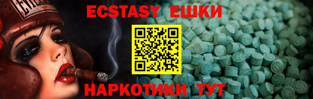Новый Уренгой  Ecstasy ешки  Вход с VPN  ЭКСТАЗИ  Ecstasy MDMA 