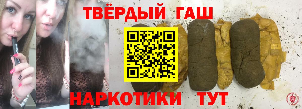ГАШИШ hashish Новый Уренгой