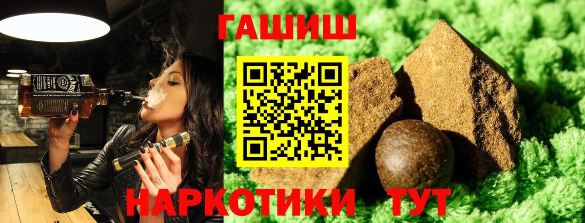 ГАШ Изолятор  как найти закладки  Гашиш  Вход с VPN  Новый Уренгой  ГАШИШ Premium 