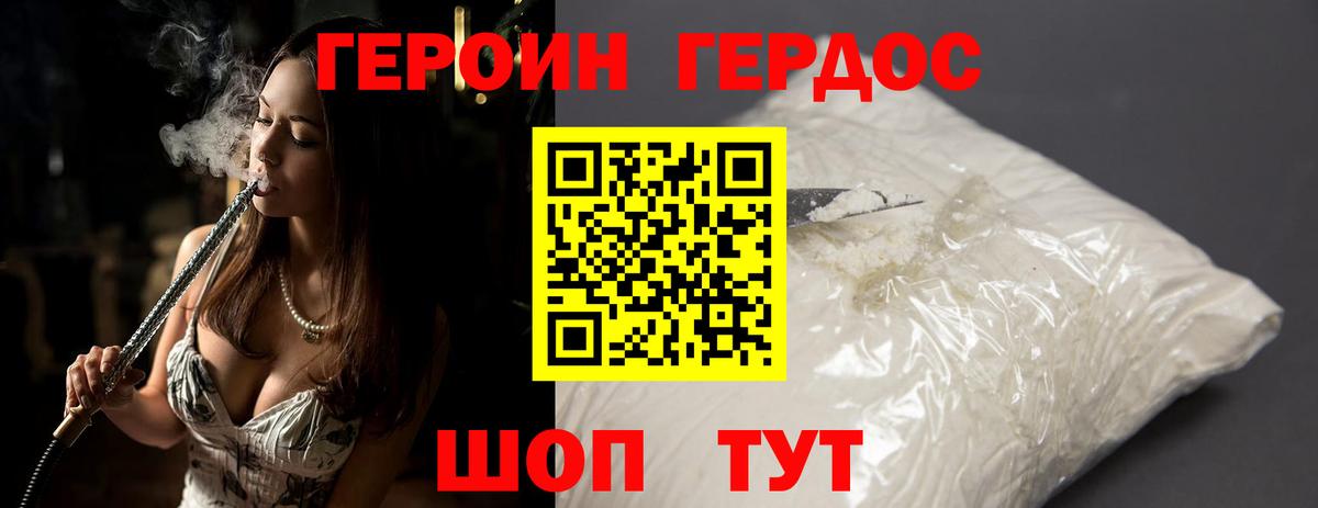 ГЕРОИН  Героин Heroin  Вход с VPN  Новый Уренгой 