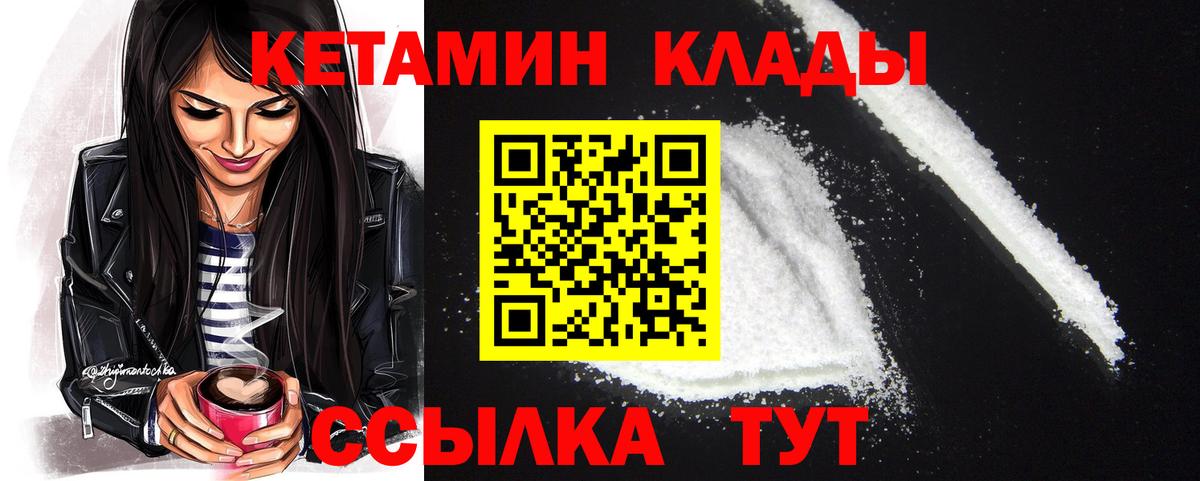 Кетамин VHQ  Вход с VPN  Новый Уренгой 