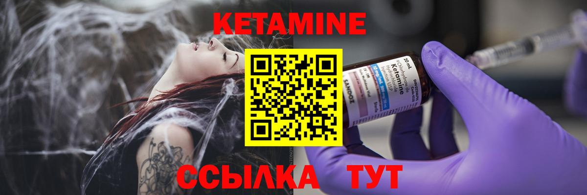 Кетамин VHQ Новый Уренгой