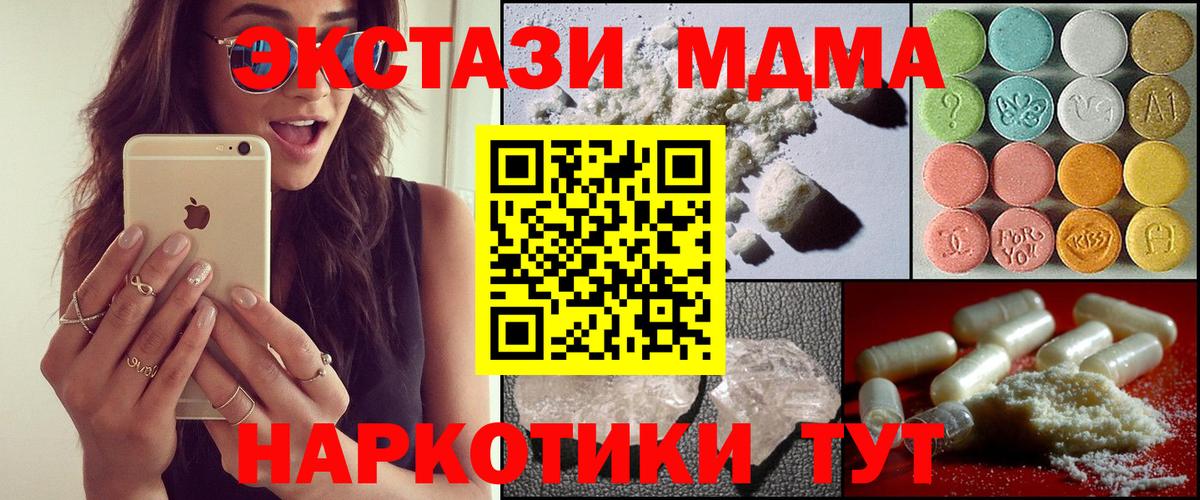 MDMA crystal  МДМА  Новый Уренгой  МДМА crystal  Вход с VPN 