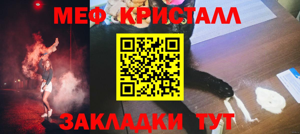 Мефедрон VHQ  МЯУ-МЯУ  Вход с VPN  Новый Уренгой  Меф  МЯУ-МЯУ mephedrone 