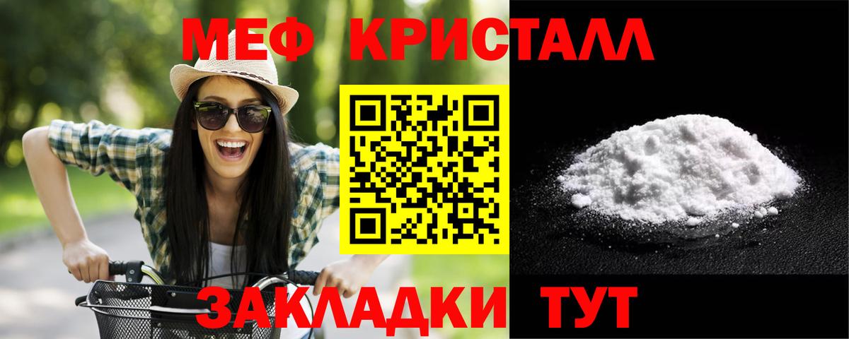 МЕФ  Новый Уренгой