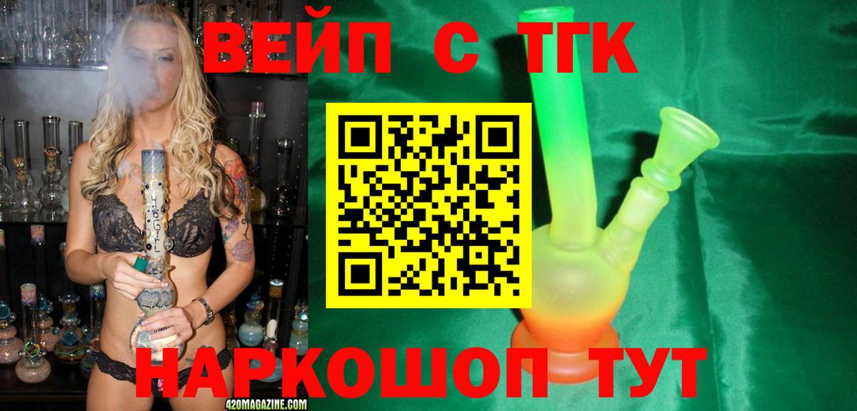 Дистиллят ТГК жижа  Вход с VPN  Новый Уренгой 