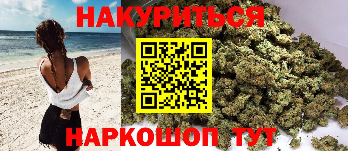 Новый Уренгой  Конопля Bruce Banner  Вход с VPN  Бошки Шишки Ganja 